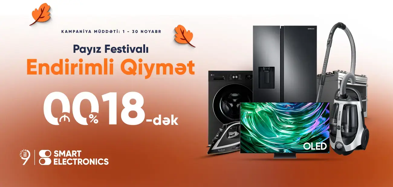 Осенний Фестиваль