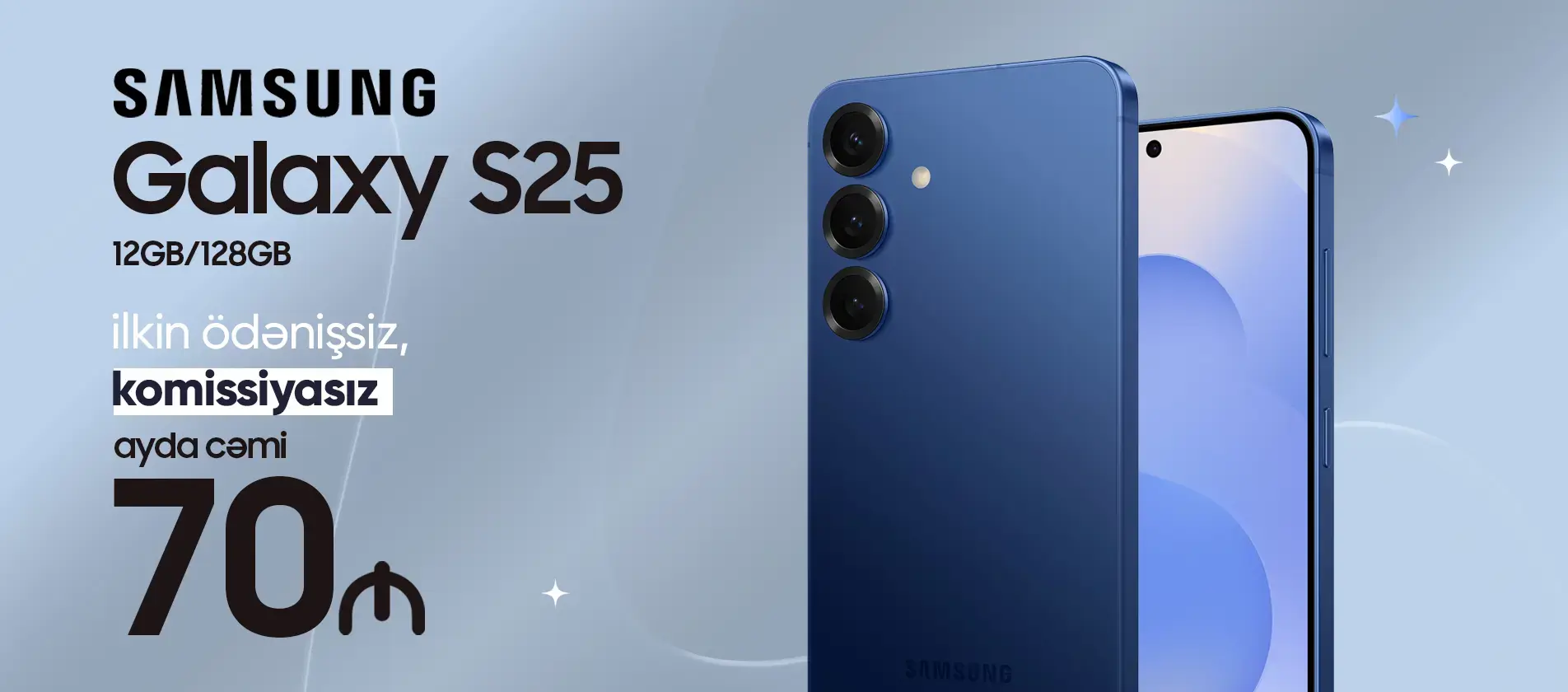 Samsung S25 70 в месяц
