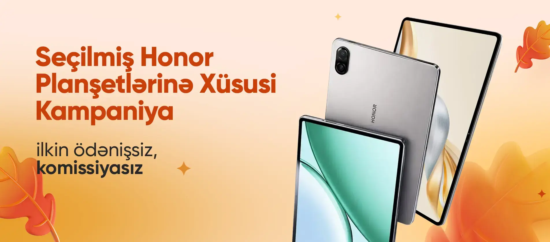 Специальная акция на избранные планшеты Honor
