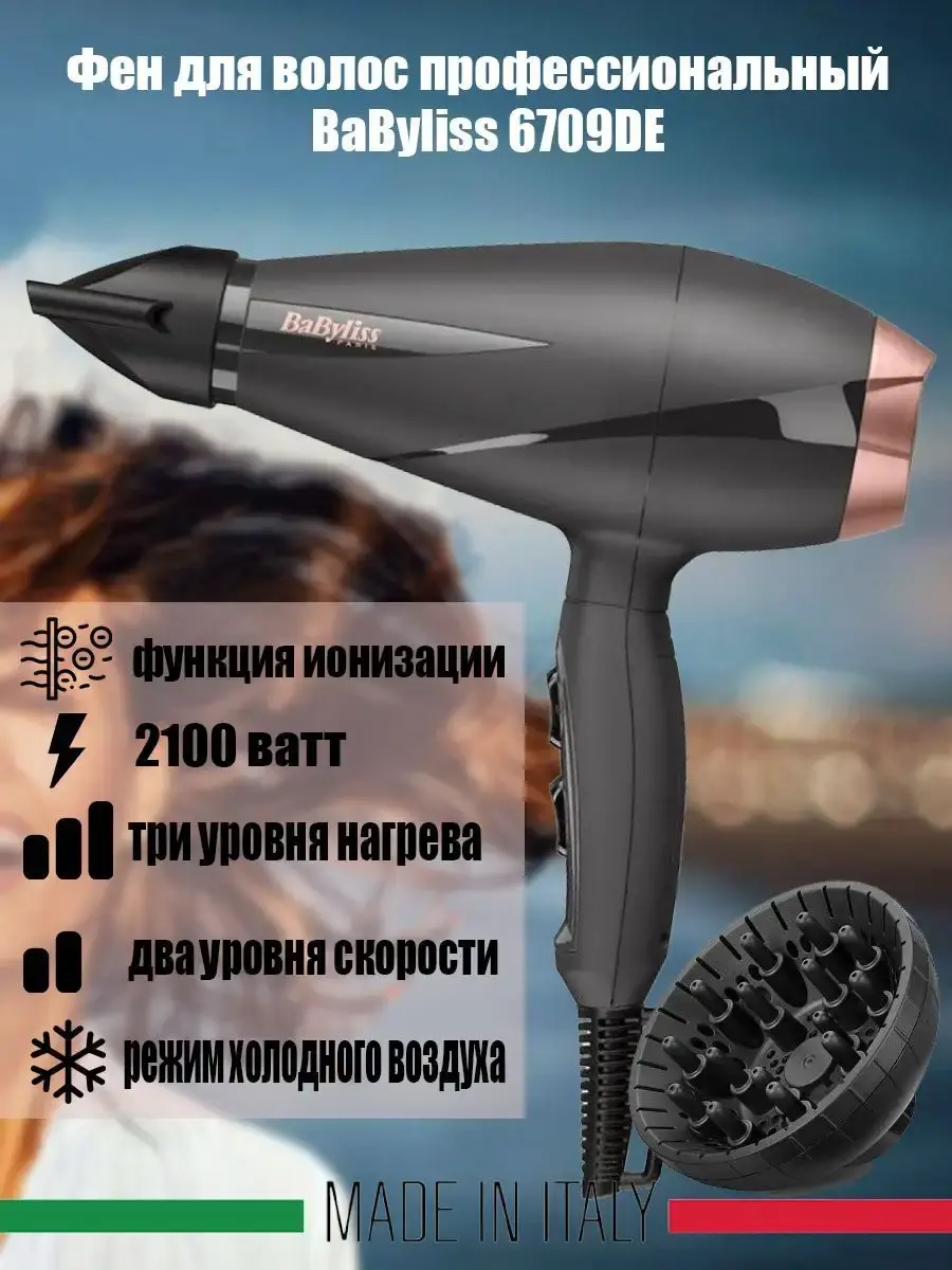 Babyliss 6709DE